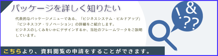 PKG説明閲覧バナー
