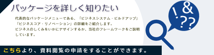 PKG説明閲覧バナー
